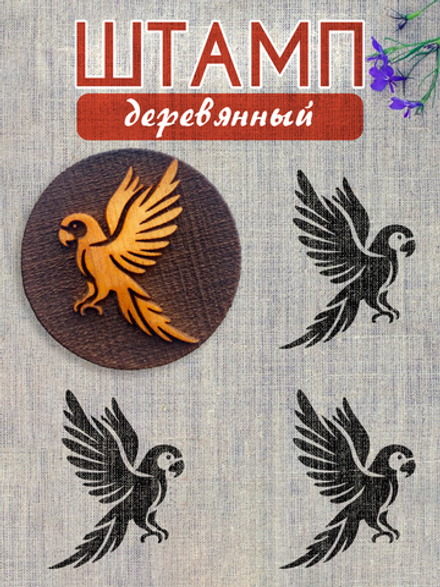 Деревянный штамп 289