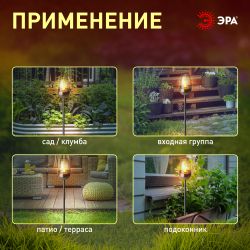 Светильник уличный ЭРА ERASF22-37 на солнечных батареях садовый Идеал 32 см | Садовые декоративные светильники