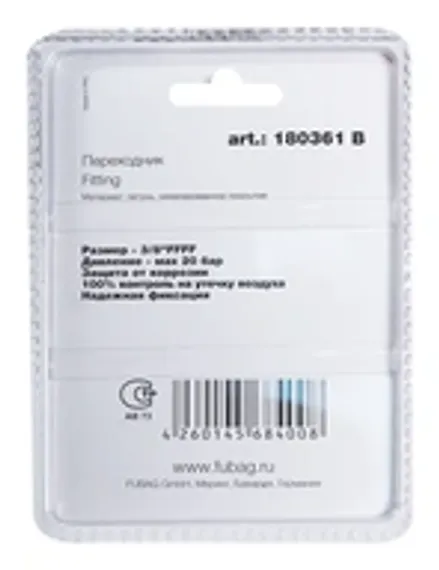 Переходник Fubag 1/2"FFFF в блистере