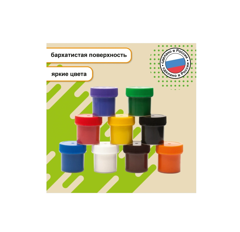 Гуашь 9 цв. 20мл. Silwerhof Монстрики