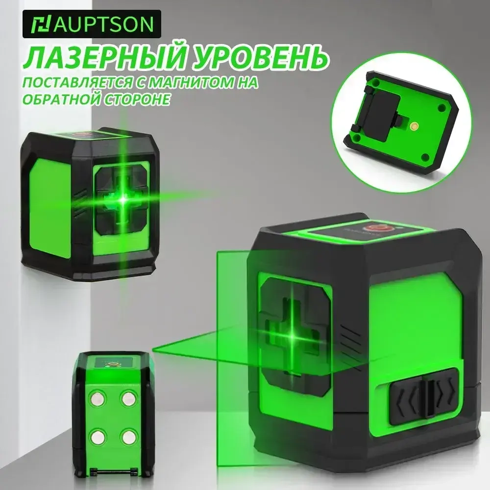Лазерный уровень /лазерный нивелир 2 ЛИНЕС , зеленый луч, С магнитом на обратной стороне