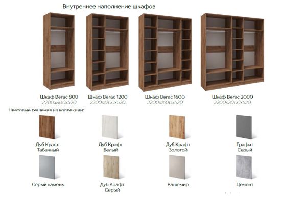 Шкаф ВЕГАС 2000 графит серый / камень серый