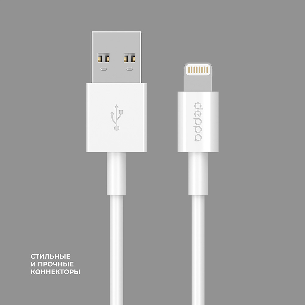 Дата-кабель USB - Lightning, MFI, 1.2м, 2.4A, белый
