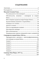 Символы Сновидений в процессе индивидуации (Семинар по снам Вольвганда Паули)
