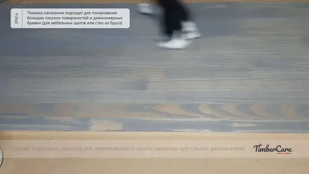 Масло для дерева и мебели TimberCare Wood Stain, быстросохнущие для внутренних работ, Античный белый / Warm Antique, 0.2 л