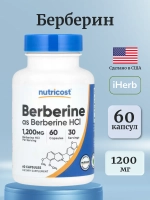 Берберин 1200 мг 60 капс
