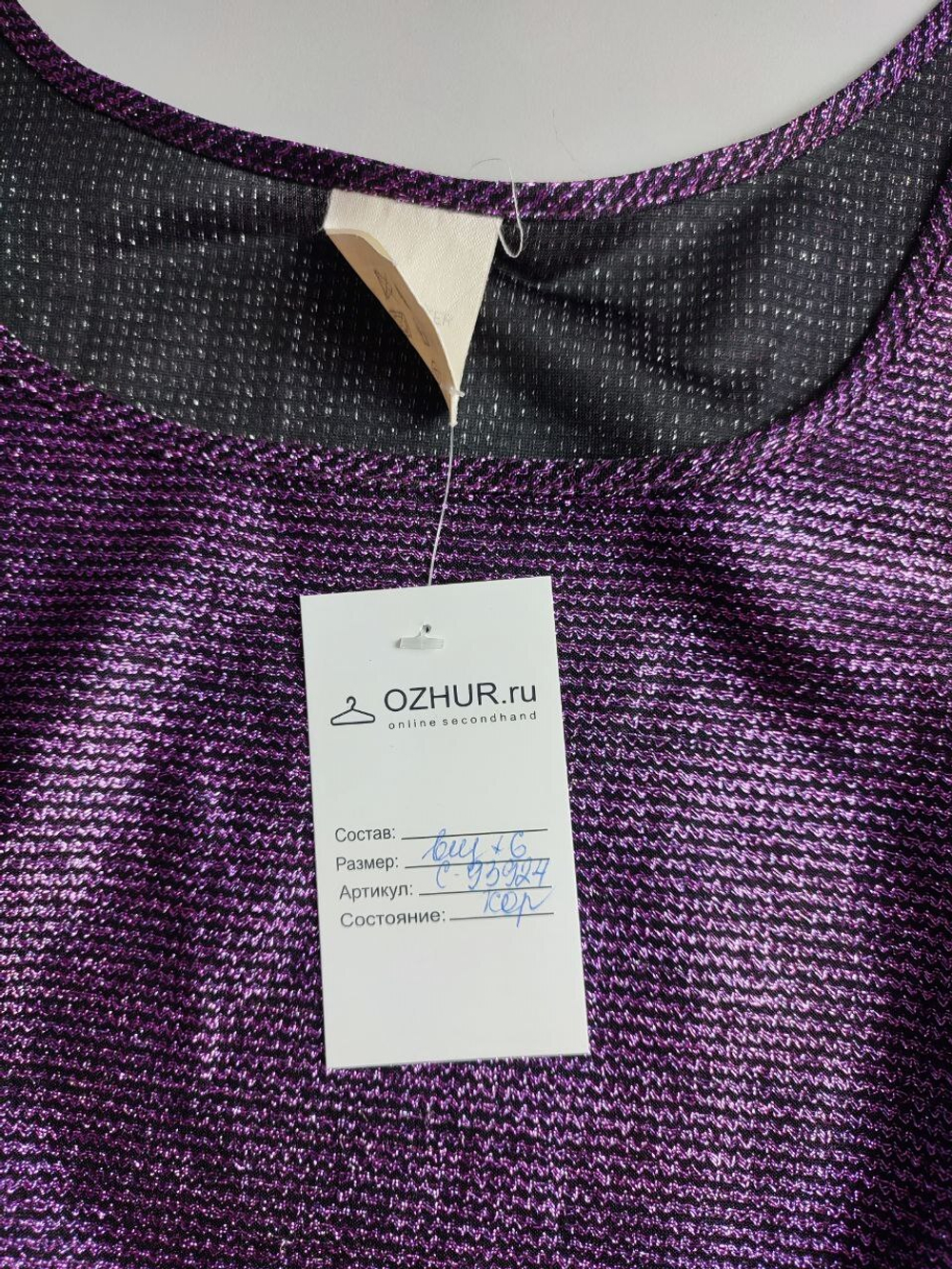 Топ нарядный 48 размер