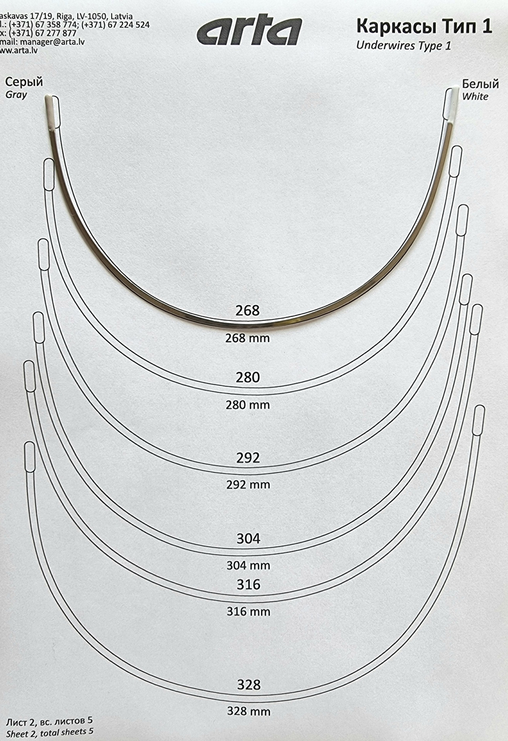 Каркасы для бюстгальтера тип 1 (Китай)