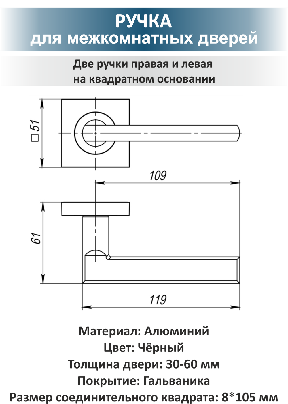 Ручка дверная черная с защелкой, готовый комплект POLO