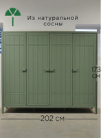 Dipriz Шкаф для одежды Карлос из сосны, 202х50х173, эвкалипт