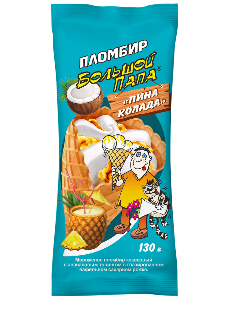 Мороженое Большой папа, Пина Колада, 130 гр