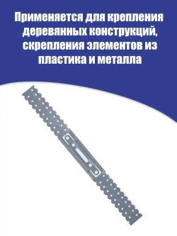Подвес крепежный прямой для профиля 27x300x0,5 мм, 100 шт.