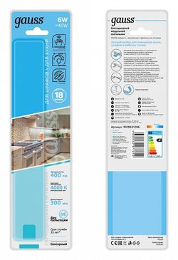 Модульный светильник Gauss Ir A 9018531206