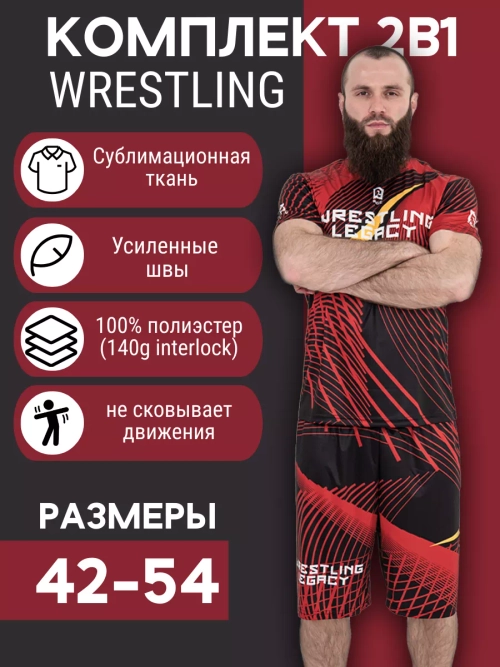 Тренировочный комплект Rage Legacy 2в1