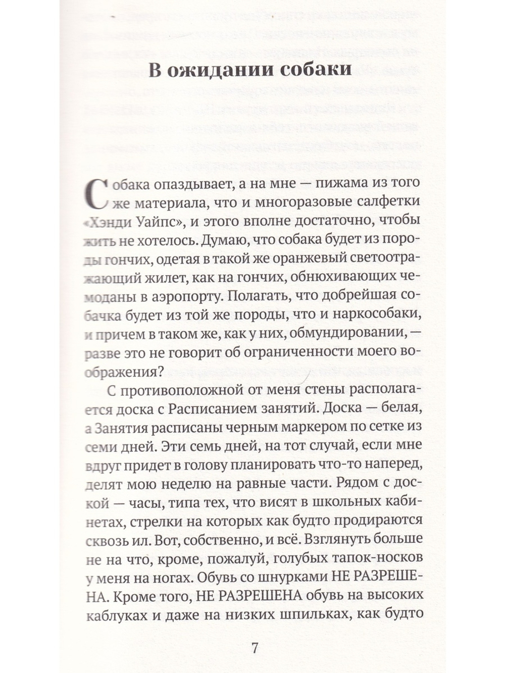 Кролиководство