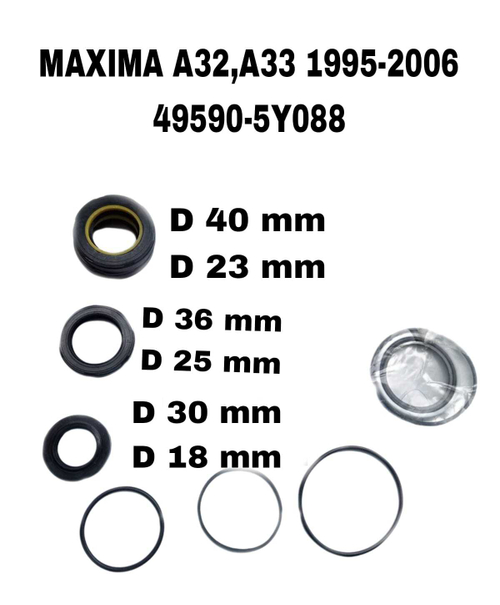 РЕМКОПЛЕКТ РЕЙКИ MAXIMA A32,A33 1995-2006