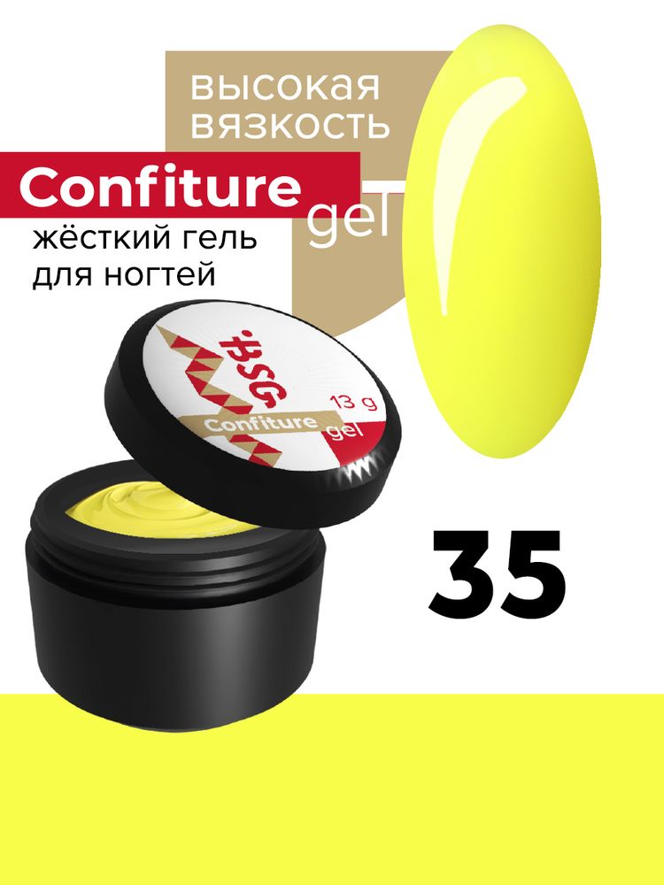Жёсткий гель  для наращивания  Confiture №35 ВЫСОКАЯ ВЯЗКОСТЬ - Лимонный жёлтый (13 г)