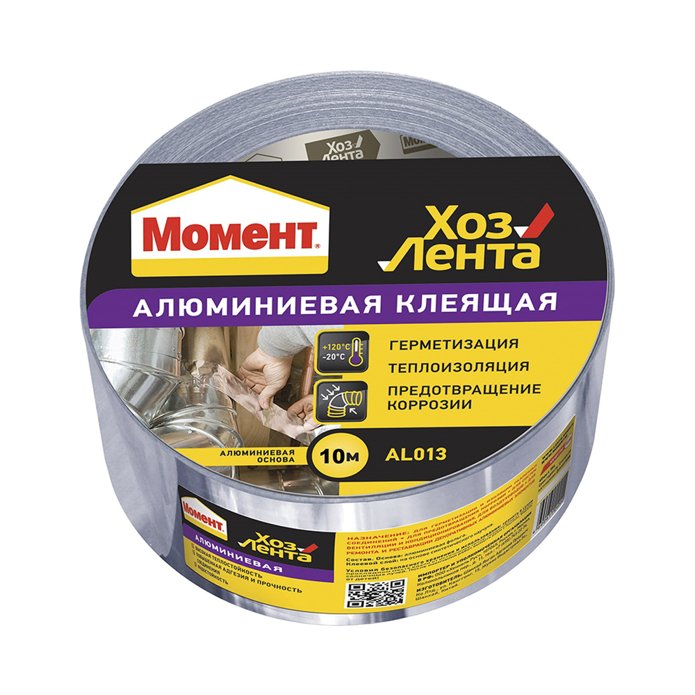 Лента клеящая Момент ХозЛента алюминиевая 10 м