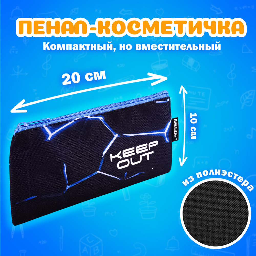 Папка на молнии с ручками А4 мешок для обуви 42х33 см пенал 20х10 см "Digital lava" набор BRAUBERG