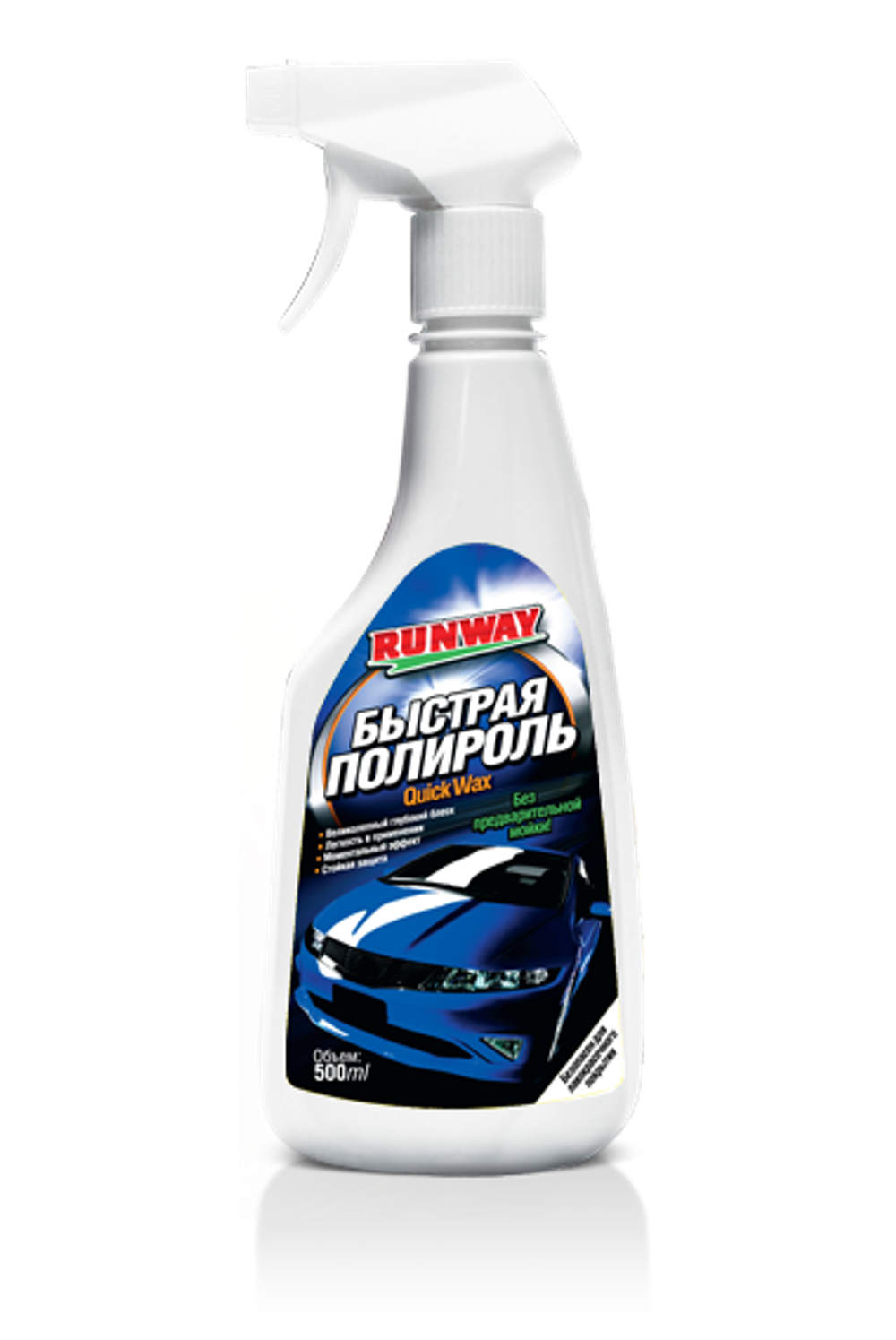 RW5060  Быстрая полироль (500 мл)