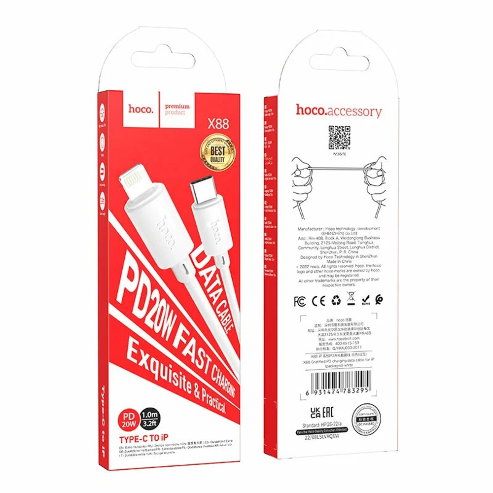 Кабель TYPE C /TYPE C HOCO X88 1м