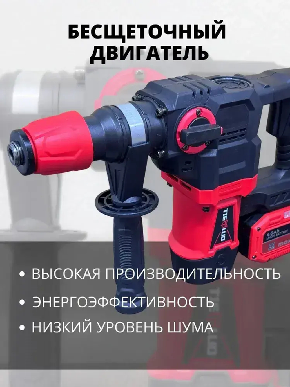 Перфоратор TIELLIO 30TD аккумуляторный бесщеточный в кейсе, 21В, 2 АКБ LI-ION 6Ач, SDS Plus