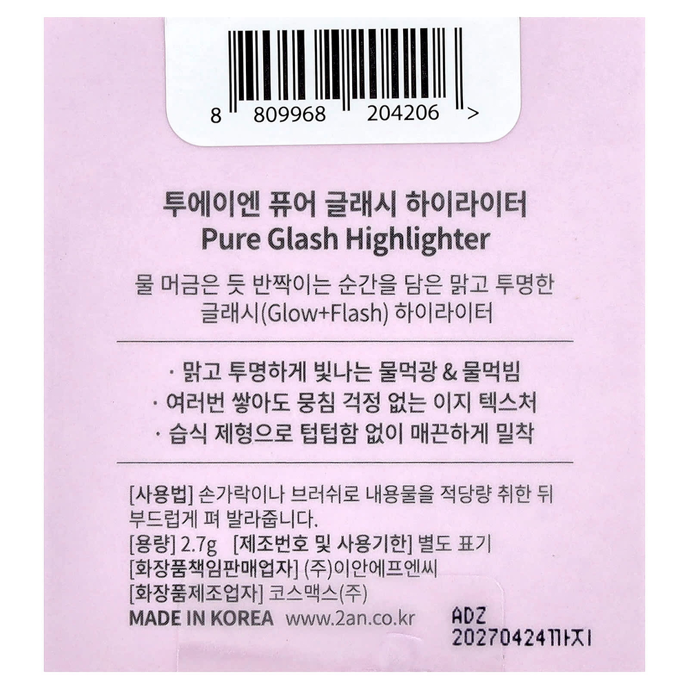 2aN, Pure Glash, хайлайтер, ND01, 2,7 г