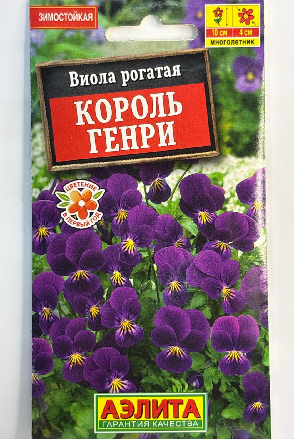 Виола Король Генри СМЦ-58