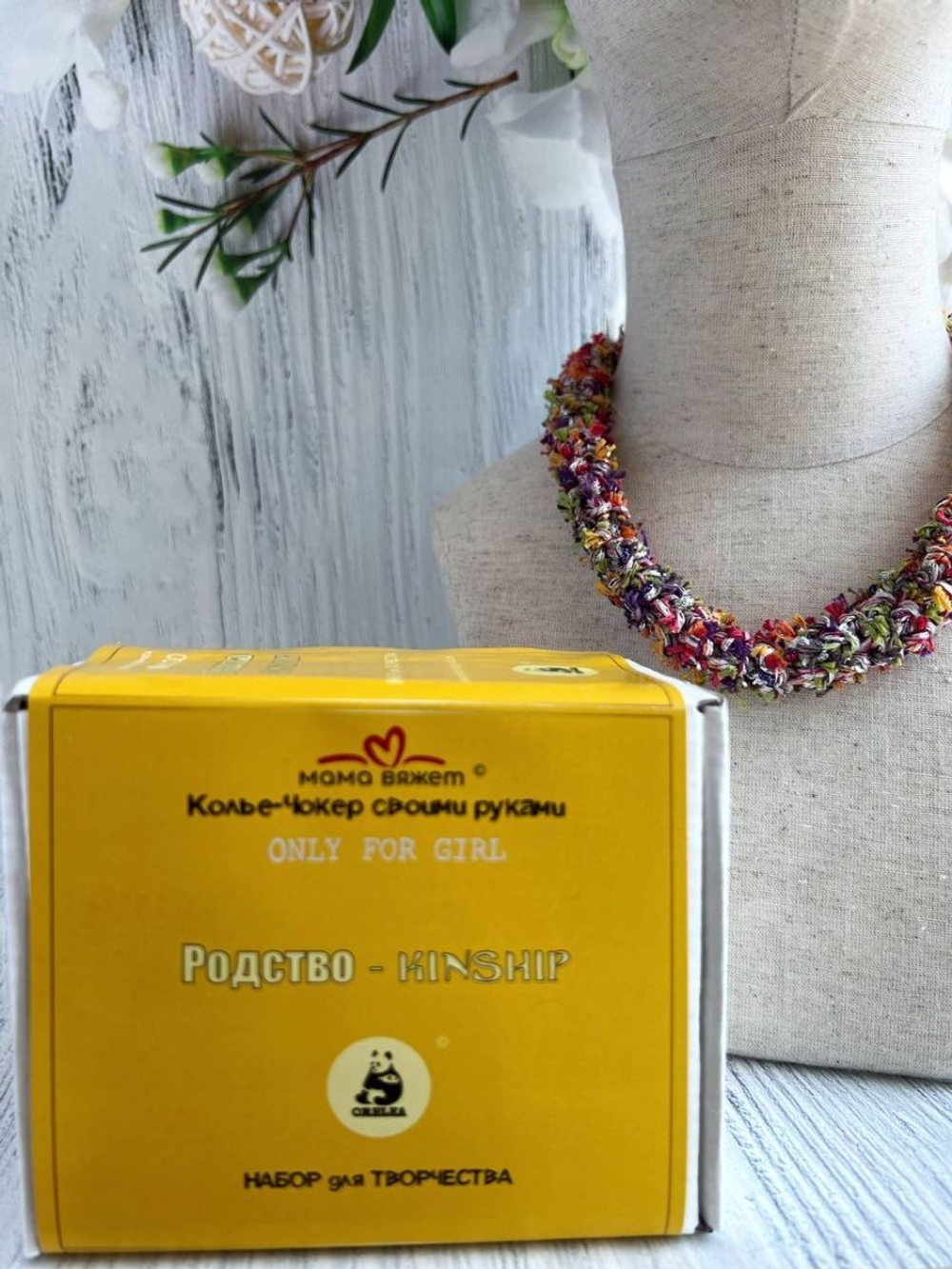 Колье-Чокер