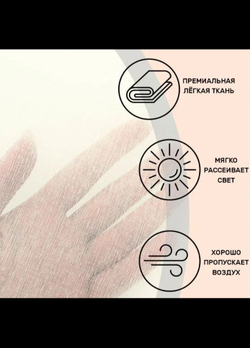 Тюль под лён