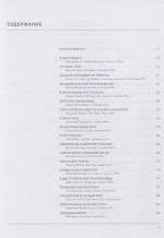 Речи на заметку