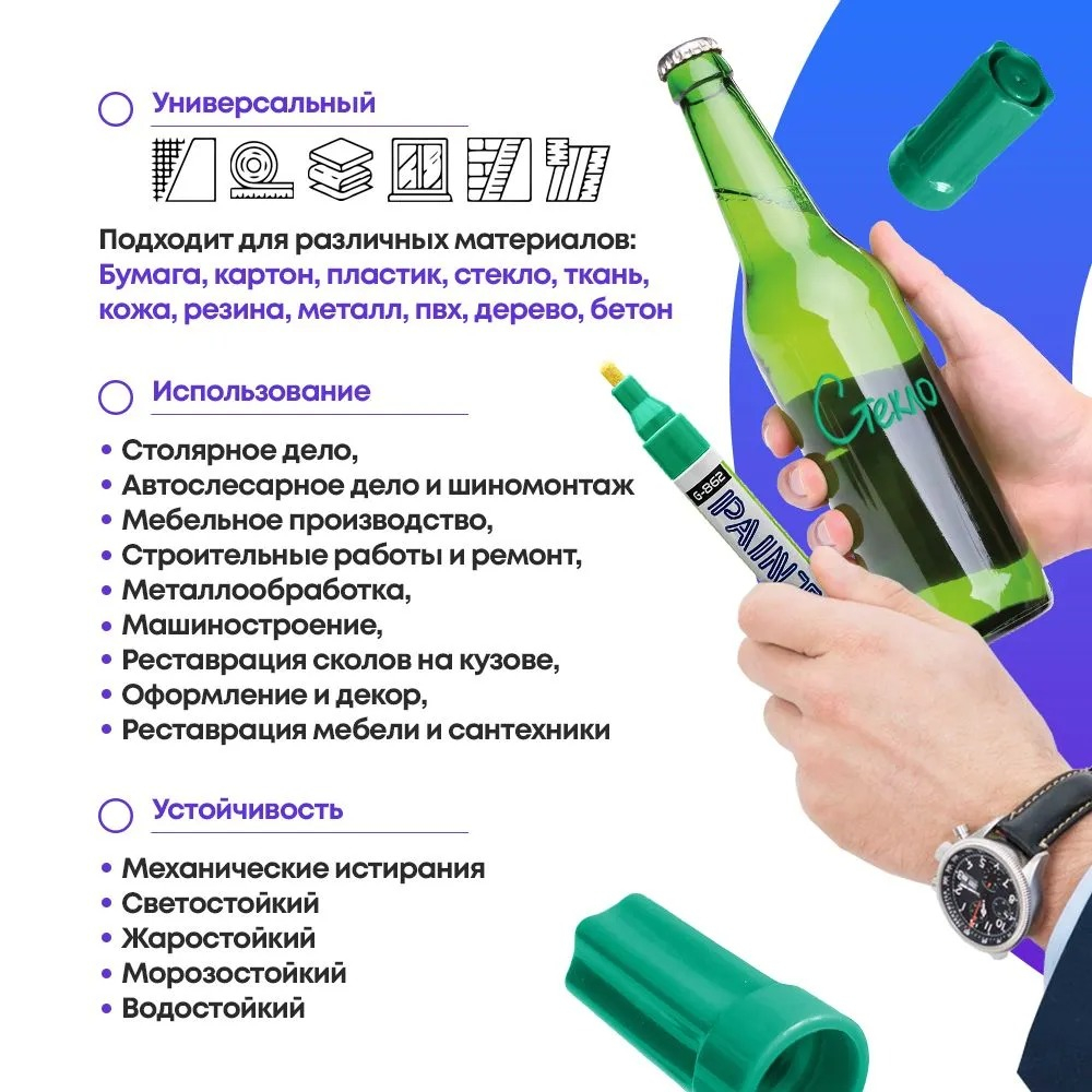 Маркер-краска перманентный зеленый, MC-Basir, несмываемый лаковый водостойкий фломастер строительный (по металлу, пластику, стеклу), для граффити и теггинга, наконечник 5 мм