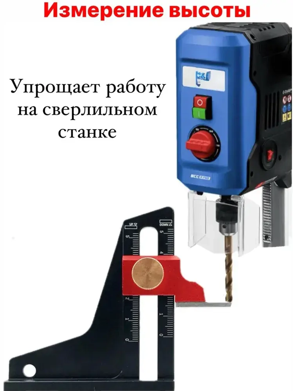 Линейка для циркулярной пилы, фрезера 115мм х 89мм / Угольник столярный.