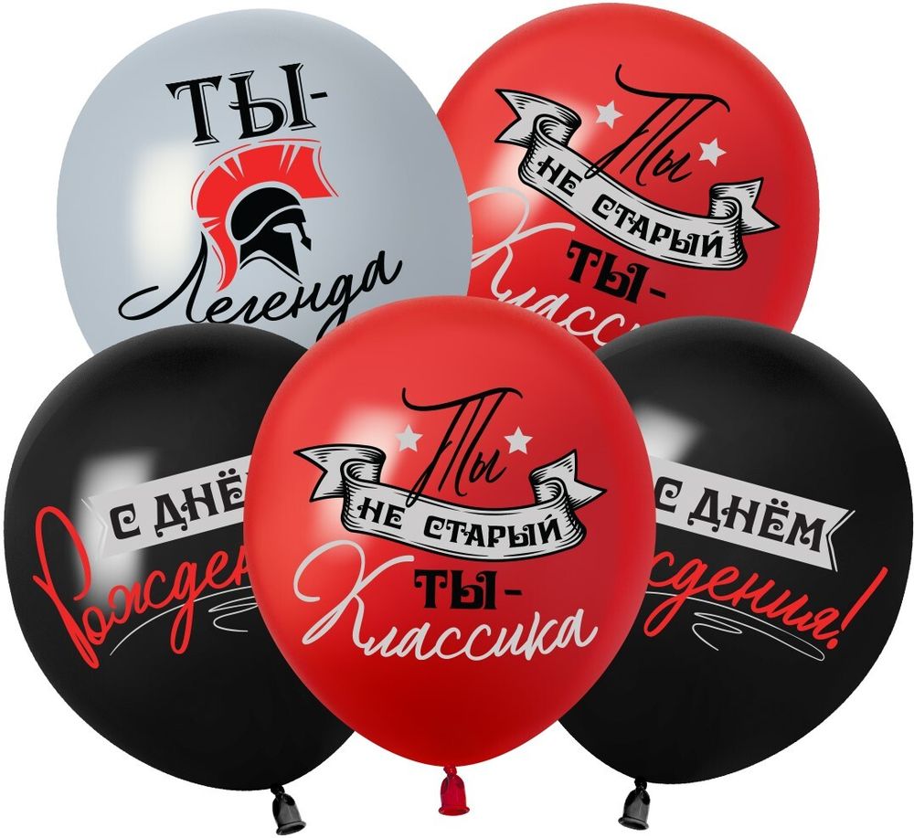 Шар 12&quot; Ассорти Ты Легенда ДБ 10 шт