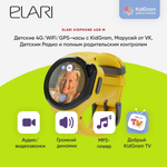 Смарт-часы Elari 4GR M желтый