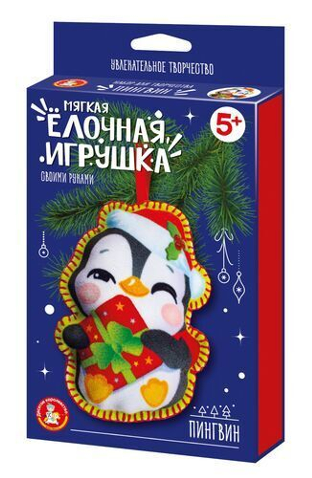 Набор для творчества Мягкая игрушка. Пингвин 5+