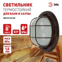 Светильник ЭРА НБО 03-60-022 Кантри дерево/стекло решетка IP54 E27 max 60Вт D220 круг орех