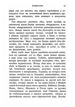 Борьба с Западом в нашей литературе: исторические и критические очерки | Страхов Николай Николаевич