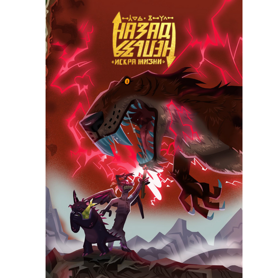 Комикс Назад Нельзя