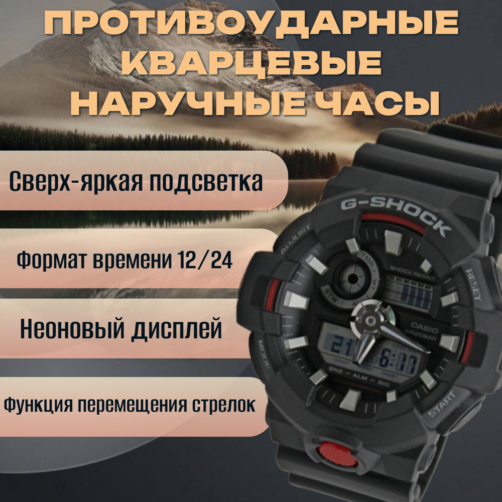 Наручные часы CASIO G-Shock GA-700-1A