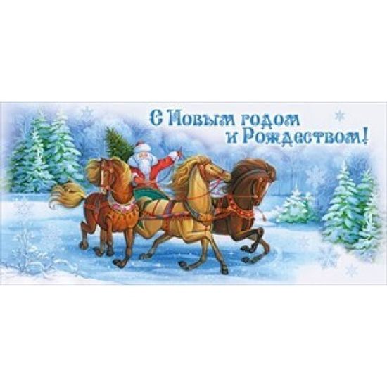 Открытка "С Новым годом и рождеством!", 3 шт.