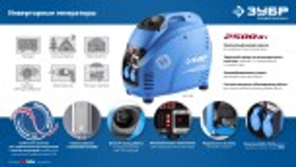 Генератор бензиновый ЗУБР ЗИГ-2500 инверторный