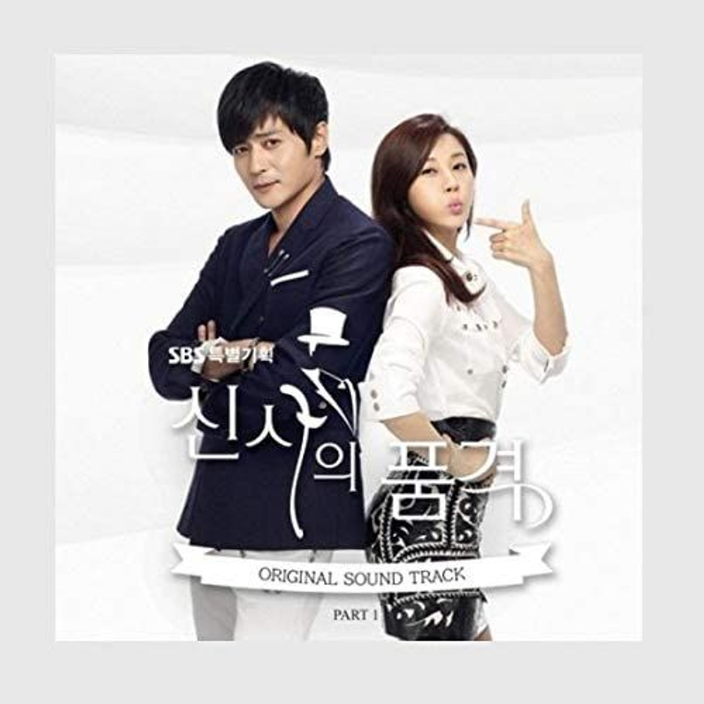 Альбом A Gentleman's Dignity SBS Drama OST Part 1