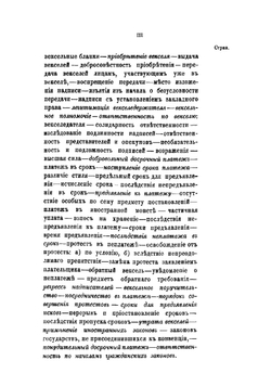 Объединенное законодательство о векселях Гаагская конвенция 1023 июля 1912 г | Нолькен Адольф Максимович