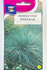 Овсяница Сизая Голубая 0,1 г СМЦ-38