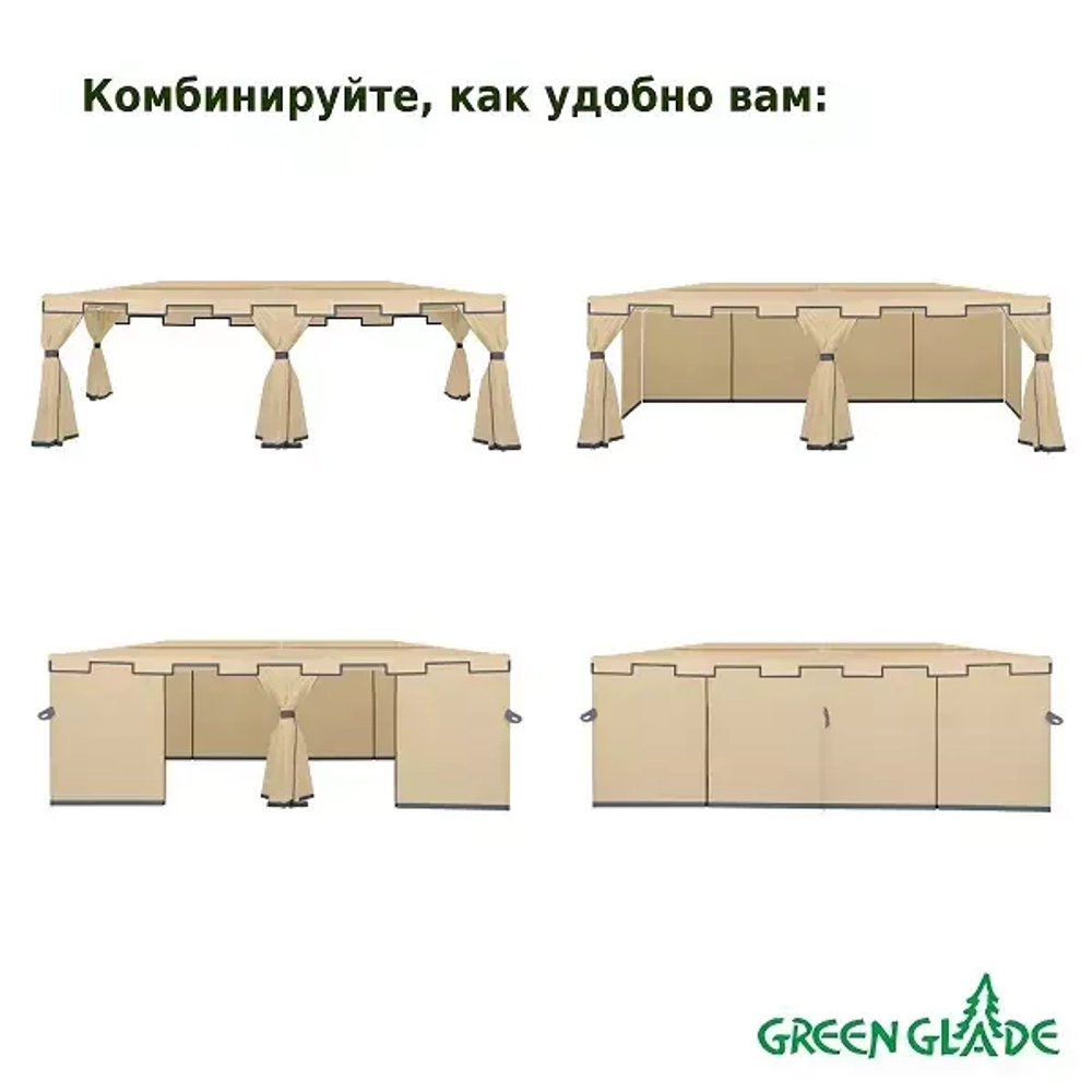 Шатёр Green Glade 1048