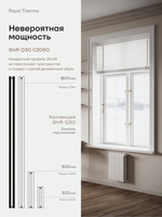 Дизайн-радиатор Royal Thermo SHIFT_Q