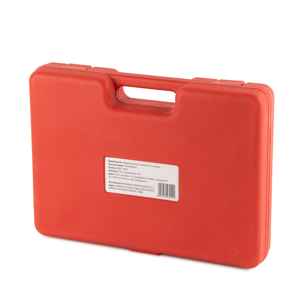 WDK-214870 Гидравлический съемник, 10т в наборе