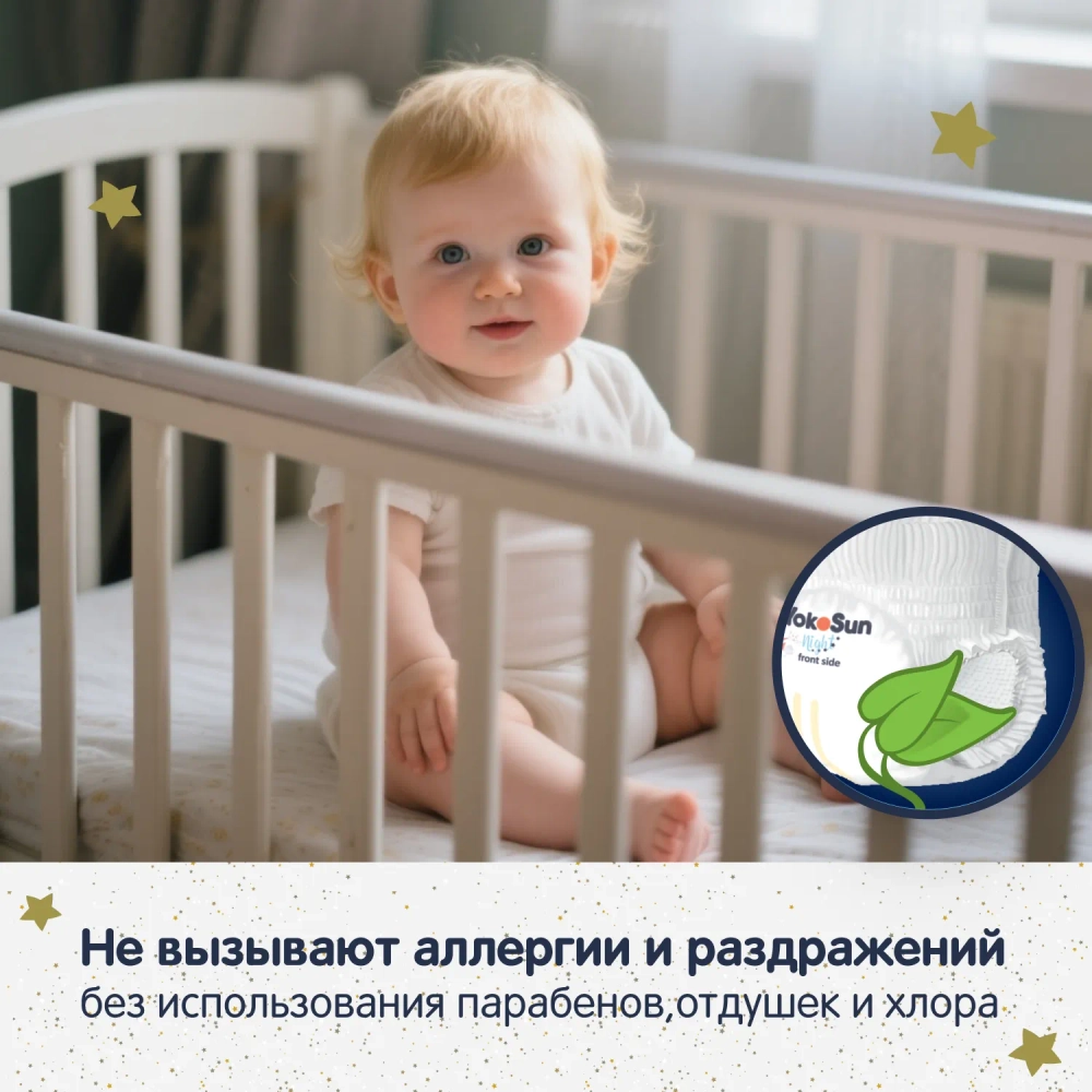 Трусики-подгузники Yokosun Ночные XL 18шт