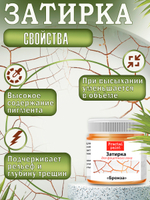 Набор для создания трещин (белая паста 50 мл + грунт 20 мл + затирка "Белая" 30 мл)